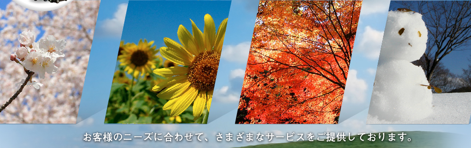 久居交通株式会社は交通事業を中心とした総合サービス業として地域社会と共に歩んできました。