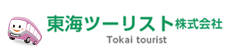 東海ツーリスト株式会社