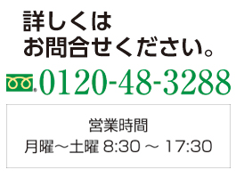 伊勢温泉観光お問合せ先